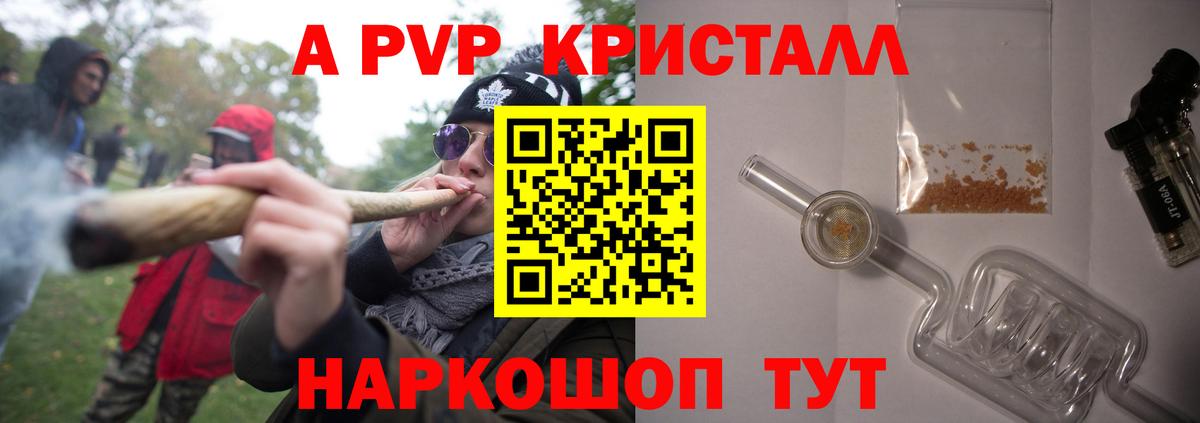 Котовск  A PVP крисы CK  Alfa_PVP  Вход с VPN  Alpha-PVP VHQ 