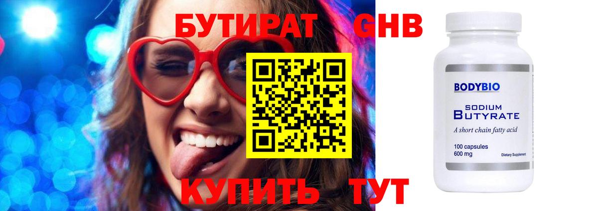 ГАШИШ  МАРИХУАНА  Бошки Шишки  Кокаин  Вход с VPN  Котовск  Меф МЯУ МЯУ  