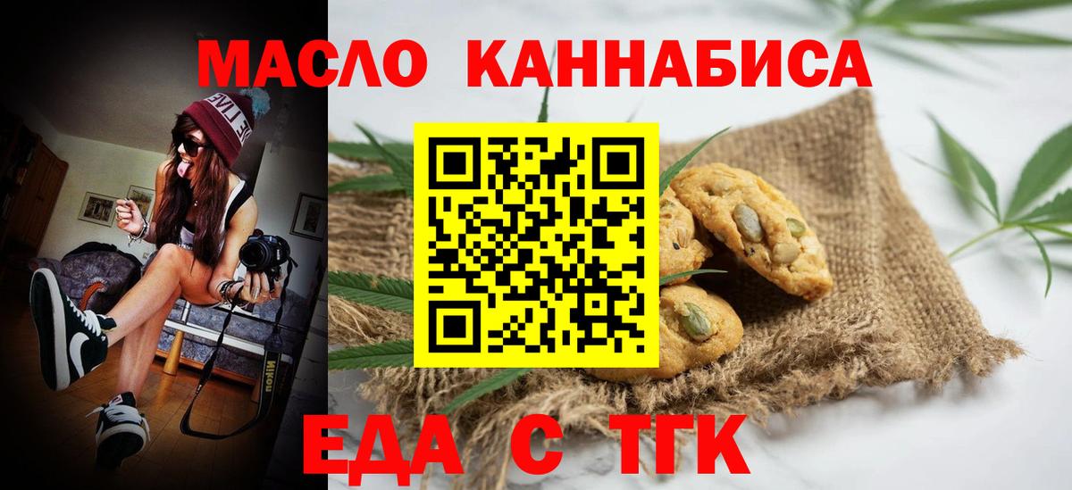 Canna-Cookies конопля  Вход с VPN  Котовск 