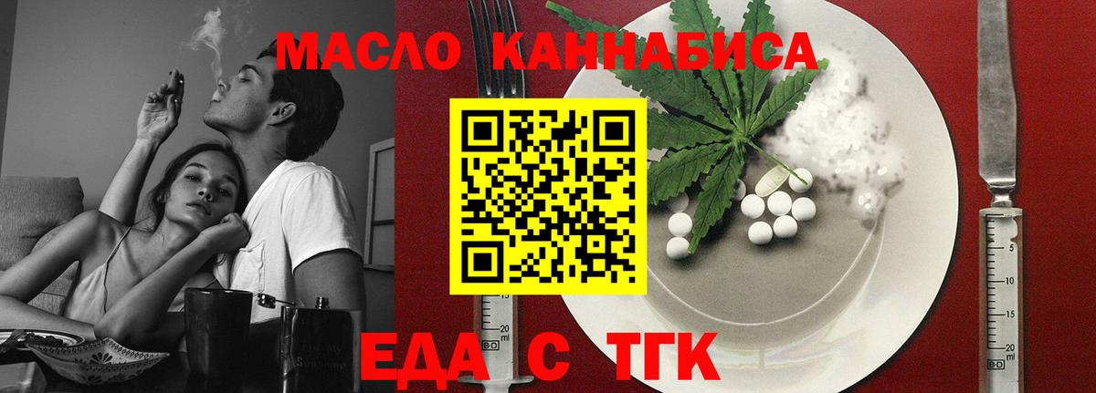 Печенье с ТГК марихуана Котовск