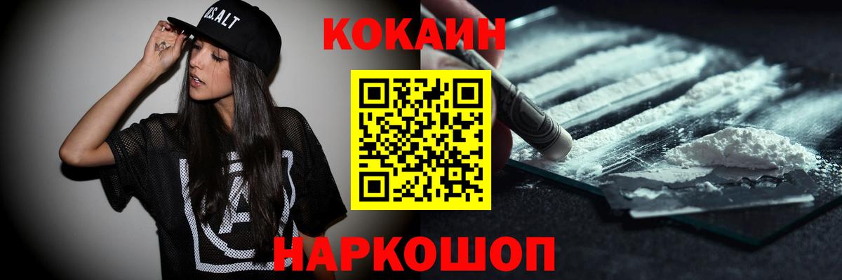 Cocaine Перу  Вход с VPN  Котовск  Кокаин  КОКАИН VHQ 
