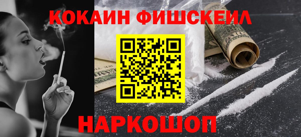 Кокаин 98% Котовск