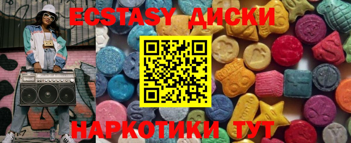 Экстази mix Котовск
