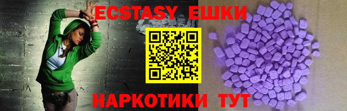 Котовск  ЭКСТАЗИ диски  Ecstasy  где продают наркотики  Вход с VPN 