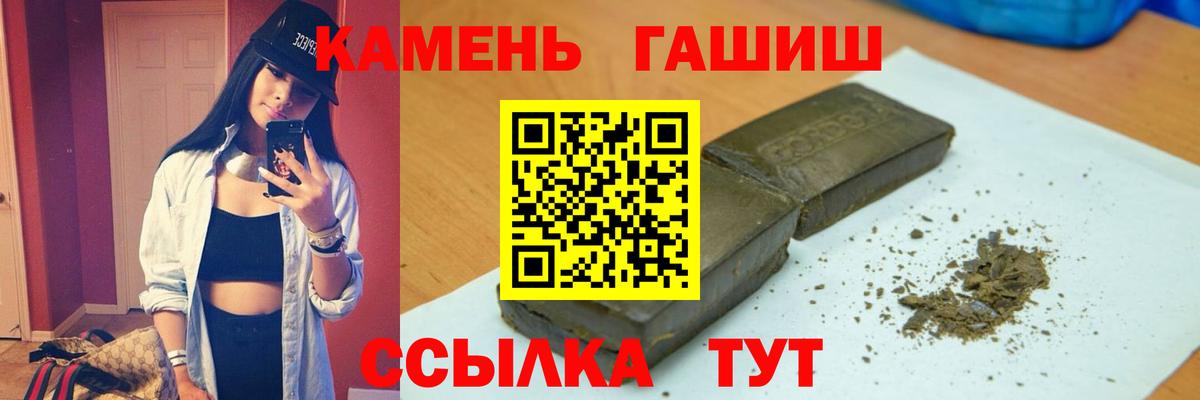 Котовск  ГАШ hashish  Вход с VPN  ГАШИШ хэш 