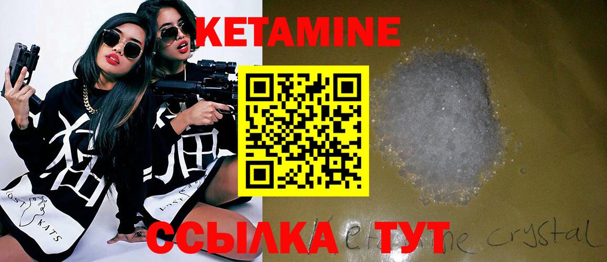 Котовск  ОМГ ОМГ как зайти  Вход с VPN  КЕТАМИН ketamine 