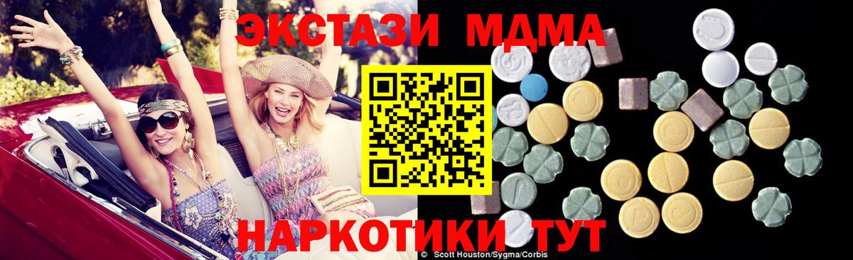 Котовск  MDMA  Вход с VPN  MDMA crystal 