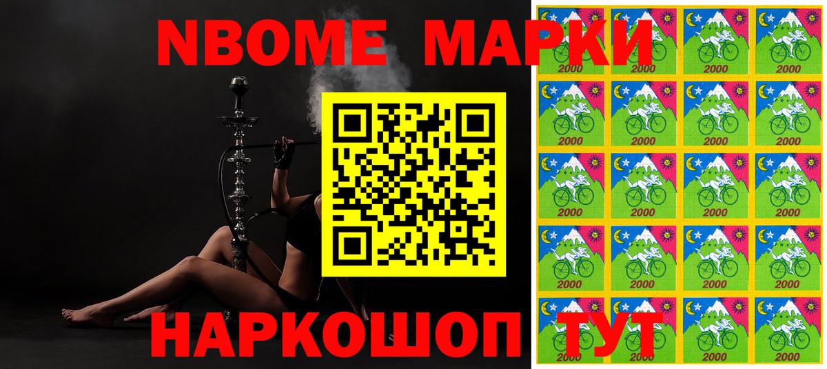 Марки 25I-NBOMe 1,8мг  Марки 25I-NBOMe 1,8мг  что такое   Вход с VPN  Котовск 