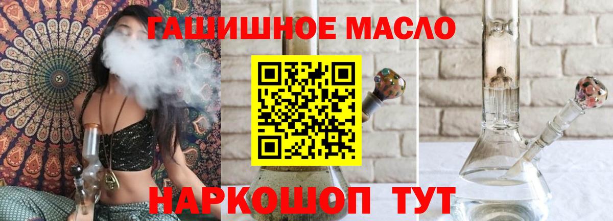 Дистиллят ТГК вейп с тгк Котовск